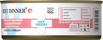 Консервы Best Dinner Vet Profi Exclusive Gastro Intestinal для собак с чувствительным пищ. с ягнёнком и сердцем 100г