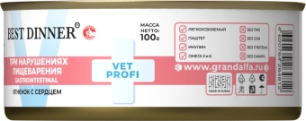 Консервы Best Dinner Vet Profi Exclusive Gastro Intestinal для собак с чувствительным пищ. с ягнёнком и сердцем 100г
