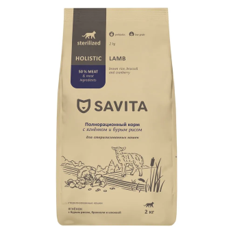 Корм Savita Sterilised Adult Skin&Coat Care для стерилизованных кошек с ягнёнком и бурым рисом