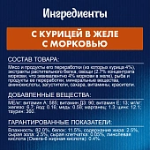 Паучи Felix Sensations для кошек с курицей в желе с морковью Паучи Felix Sensations для кошек с курицей в желе с морковью