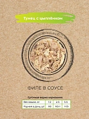 Влажный корм BEST DINNER для стерилизованных кошек Holistic тунец с цыпленком в соусе Влажный корм BEST DINNER для стерилизованных кошек Holistic тунец с цыпленком в соусе