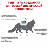 Сухой Корм Royal Canin Skin&Coat Formula для стерилизованных кошек с повышенной чувствительностью кожи
