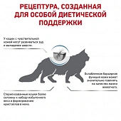 Royal Canin Skin & Coat корм сухой диетический для кошек для поддержания защитных функций кожи