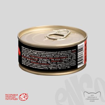 Банки Enso Basic полнорационный корм для взрослых кошек паштет с говядиной и клюквой