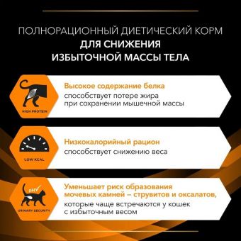 Влажный корм для кошек PRO PLAN® VETERINARY DIETS OM ST/OX Obesity Management для избыточной массе тела, с курицей