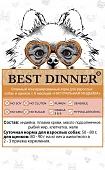 Консервы Best Dinner High Premium для собак. Натуральная Индейка 100г