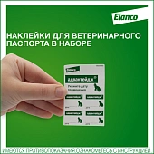 Капли на холку Адвантейдж от блох для кошек от 4 кг