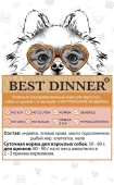 Консервы Best Dinner High Premium для собак. Натуральная Индейка