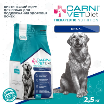 Корм Carni Vet Diet Dog Renal для собак при ХПН, поддержание здоровья почек