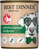 Консервы Best Dinner High Premium для собак. Натуральный Ягненок