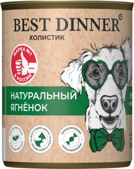 Консервы Best Dinner High Premium для собак. Натуральный Ягненок