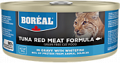 Банки Boreal для кошек с красным мясом тунца и белой рубы в соусе