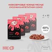 Паучи Enso Basic полнорационный корм для котят кусочки в соусе с говядиной Паучи Enso Basic полнорационный корм для котят кусочки в соусе с говядиной