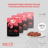 Паучи Enso Basic полнорационный корм для котят кусочки в соусе с говядиной