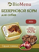 Ламистеры BioMenu лакомство для собак сердце говяжье в желе Ламистеры BioMenu лакомство для собак сердце говяжье в желе