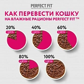 Сухой Корм Perfect Fit Sterile для кастрированных котов и стерилизованных кошек с птицей