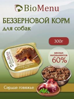 Ламистеры BioMenu лакомство для собак сердце говяжье в желе