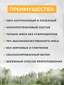 Консервы Grandorf Fresh для взрослых собак всех пород монопротеиновый паштет из утки...