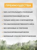 Консервы Grandorf Fresh для взрослых собак всех пород монопротеиновый паштет из утки...