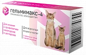 Антигельминтные таблетки "Гельмимакс-4" для взрослых кошек и котят до 4кг