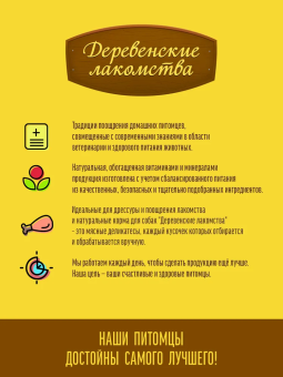 Деревенские Лакомства для собак всех пород нежные медальоны из курицы и утки