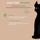 Паучи Enso Daily Diet для взрослых кошек для здоровья ЖКТ кусочки в соусе с кроликом Паучи Enso Daily Diet для взрослых кошек для здоровья ЖКТ кусочки в соусе с кроликом