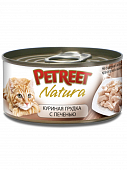 Консервированный корм Petreet Natura Куриная грудка с печенью для кошек