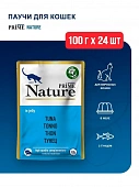 Паучи Prime Nature для кошек с тунцом в желе Паучи Prime Nature для кошек с тунцом в желе