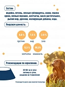 Паштет Happy Dog Natur Line для собак маленьких пород с индейкой