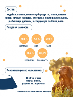 Паштет Happy Dog Natur Line для собак маленьких пород с индейкой