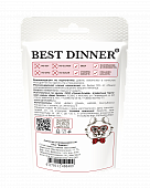 Лакомство Best Dinner Freeze Dry для собак пищевод говяжий