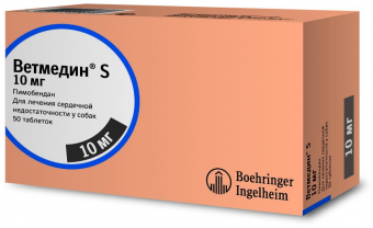 Таблетки Ветмедин с мясным вкусом для собак при сердечно-сосудистых заболеваниях  10мг