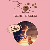 Сухой Корм Edel Puppy All Breeds Beef полнорационный для щенков всех пород собак с телятиной Сухой Корм Edel Puppy All Breeds Beef полнорационный для щенков всех пород собак с телятиной