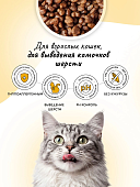 Сухой корм Best Dinner Adult Hairball для кошек для выведения комочков шерсти с...