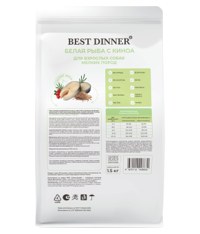 Корм Best Dinner Mini монобелковый для собак маленьких пород с рыбой и киноа