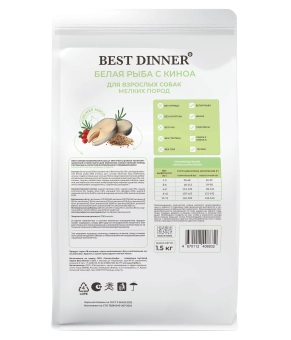 Сухой корм Best Dinner MONOPROTEIN Small & Mini для собак мелких пород, белая рыба и киноа