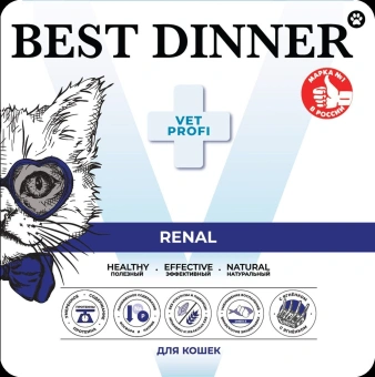 Ламистеры Best Dinner Vet Profi Renal для кошек нежный паштет с ягнёнком