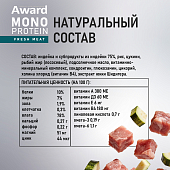 Ламистеры Award Monoprotein для взрослых собак паштет из индейки с цукини