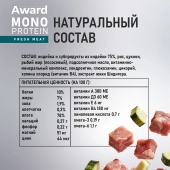 Ламистеры Award Monoprotein для взрослых собак паштет из индейки с цукини