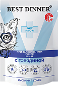 Паучи Best Dinner Vet Profi Renal для кошек кусочки в соусе с говядиной