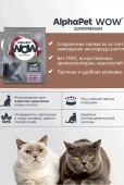 Корм Alphapet WOW Superpremium для взрослых домашних кошек и котов с уткой и...