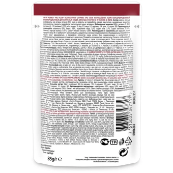 Влажный корм PRO PLAN® Nutri Savour® для взрослых кошек, кусочки с ягненком, в желе, Пауч