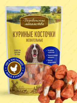Деревенские Лакомства для собак всех пород куриные косточки жевательные