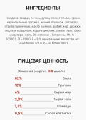 Банки Best Dinner Exclusive Urinary для собак с профилактикой мочекаменной болезни с...
