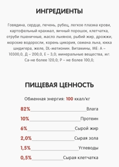Банки Best Dinner Exclusive Urinary для собак с профилактикой мочекаменной болезни с говядиной и картофелем