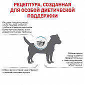 Сухой Корм Royal Canin Hypoallergenic Small Dog Canine диетический для взрослых собак при пищевой аллергии