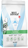Корм Best Dinner Vet Profi Hypoallergenic при пищевой аллергии и непереносимости у взрослых собак всех пород
