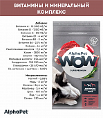 Сухой Корм Alphapet WOW для взрослых собак средних пород с говядиной и сердцем