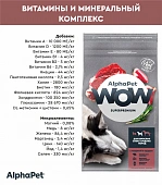 Сухой Корм Alphapet WOW для взрослых собак средних пород с говядиной и сердцем Сухой Корм Alphapet WOW для взрослых собак средних пород с говядиной и сердцем