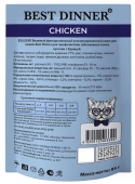 Влажный корм Best Dinner Vet Profi Renal для любых кошек кусочки в соусе с курицей ,...